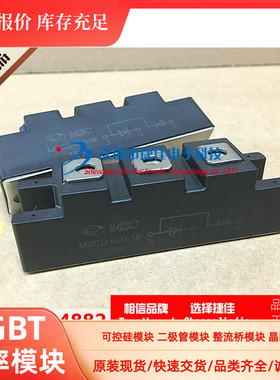 MSCD120B-16 MSCD75B-16 MCSD100-16 MSCD120-16 MSCD60B-16 原装