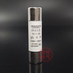 保险管 RO15中宇R015陶瓷保险丝熔断器熔芯10 38MM芯子RT18