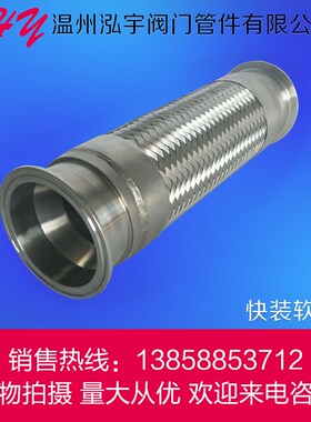 304卫生级不锈钢快装软管接头/卫生级软管总成/TC快装卡盘接头
