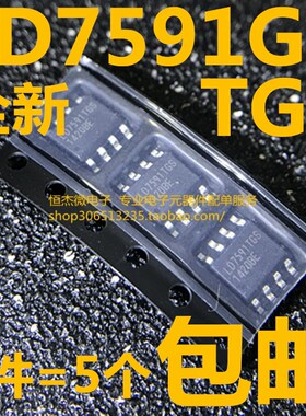 LD7591TGS LD7591 LD7591GS 全新原装 液晶电源管理芯片 贴片SOP8