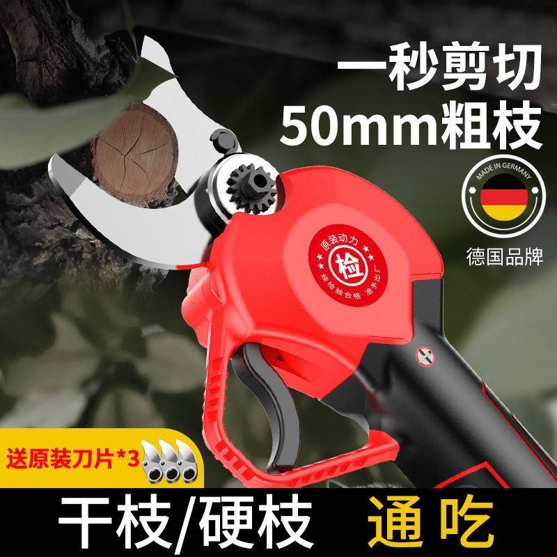进口电动剪刀果树修枝剪充电式园林锂电剪刀粗枝剪果树枝修剪神器