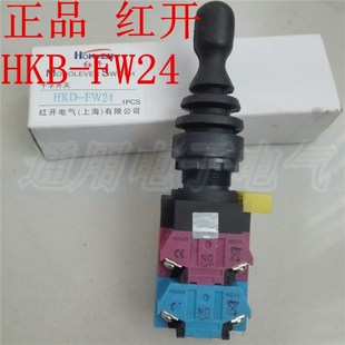 HKL 开孔 FW24 四向自复位 22mm 十字开关 红开