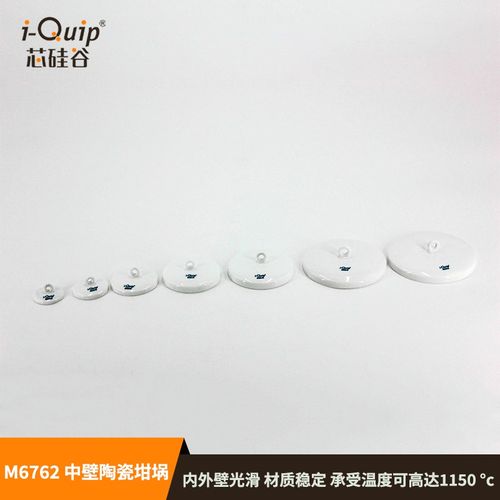 芯硅谷 M6762 中壁陶瓷坩埚,带盖耐高温坩埚,容量A15ml-A300ml