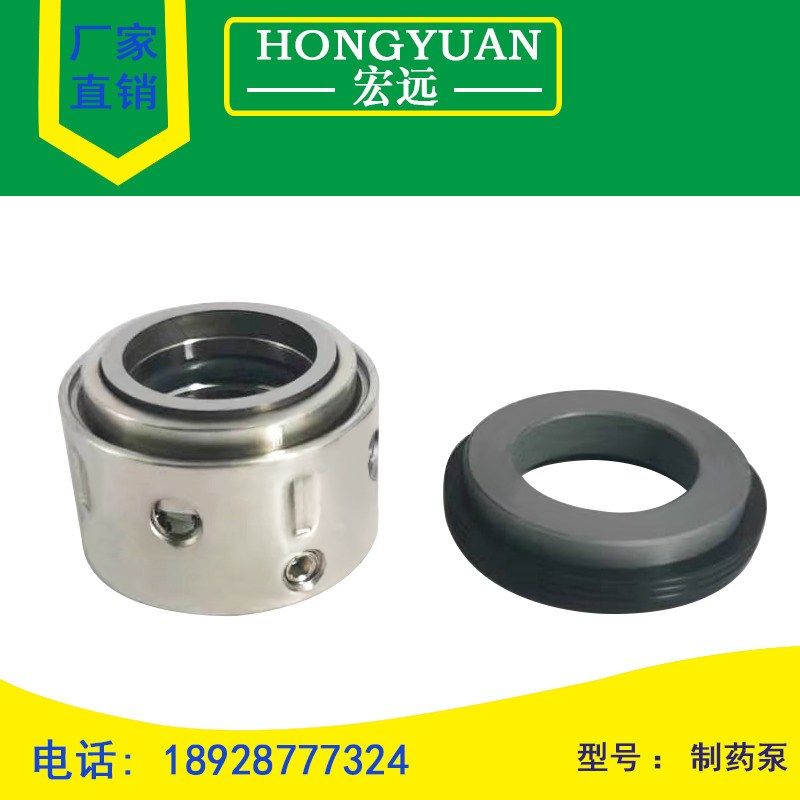 机械密封件水封制药泵用宏远-25/30泵用密封耐高温耐酸耐厂家直销,工业油品/胶粘/化学/实验室用品,马弗炉/电阻炉/实验炉,淘宝优惠券,粉丝福利购,淘宝优惠卷