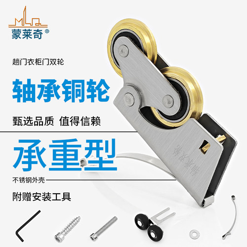 衣柜门不锈钢滑轮橱柜门阳台钛合金隔断推拉门铜轮吊滑移门轮