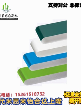 米思米平皮带普通用HBLBN10-[0.5-20/0.01]/HBLBN15-[0.8-20/0.01