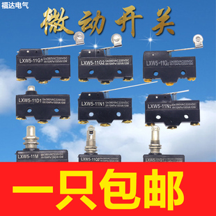 11G1 11Q1 11N1 11G2 11M 11D1 微动开关限位开关行程开关LXW5