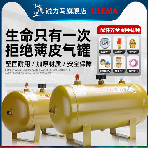 锐力马小型储气罐空压机气泵压力罐真空储气筒扩充压缩气体存气罐