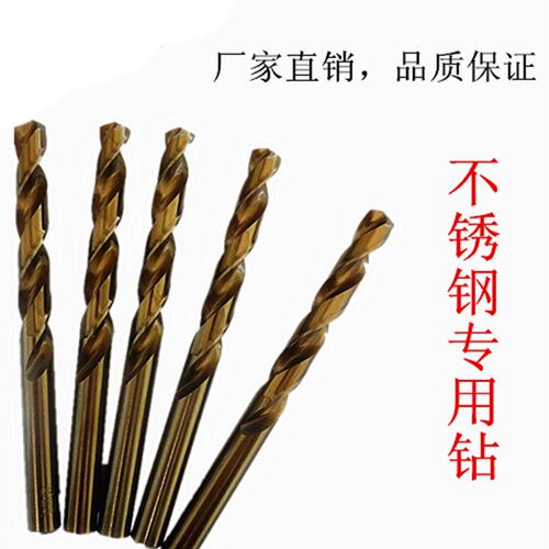 含钴直钻不锈钢麻花钻头12/13/14/15/16/17/18/19/20