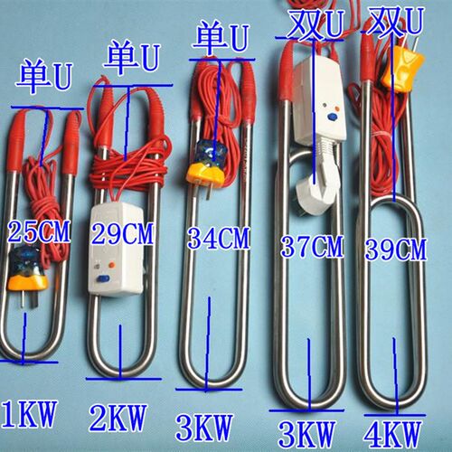 不锈钢双U型潜水加热管投入式发热棒热的快电热管水桶浴盆电热管