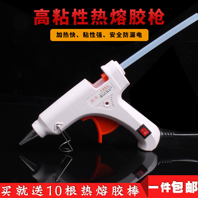 热熔胶枪热溶胶抢家用胶水枪小号手工制作热融胶胶条胶棒7mm11mm,标准件/零部件/工业耗材,输送带/传送带,淘宝优惠券,粉丝福利购,淘宝优惠卷