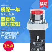 ZB2 带灯自复位点动按钮开关XB2 BW3462 BE102C按钮开关220V24V