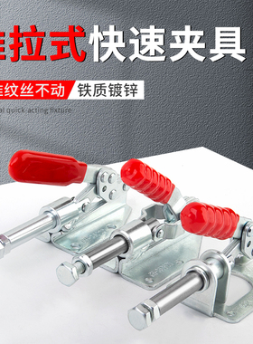 不锈钢推拉式快速夹推杆压紧夹钳工装木工夹具GH-36020M 36092M