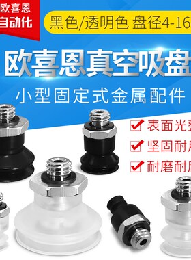 ZP3-T06/T04/T10/T08/T16/T13BN/BS/BGN/BGS-A5防静电真空吸盘嘴