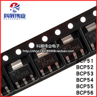 全新国产BCP51-16 BCP52 BCP53 BCP54 BCP55 BCP56-16 贴片SOT223