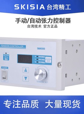 张力控制器KTC800A磁粉制动器812离合器828 手动恒全自动调节器