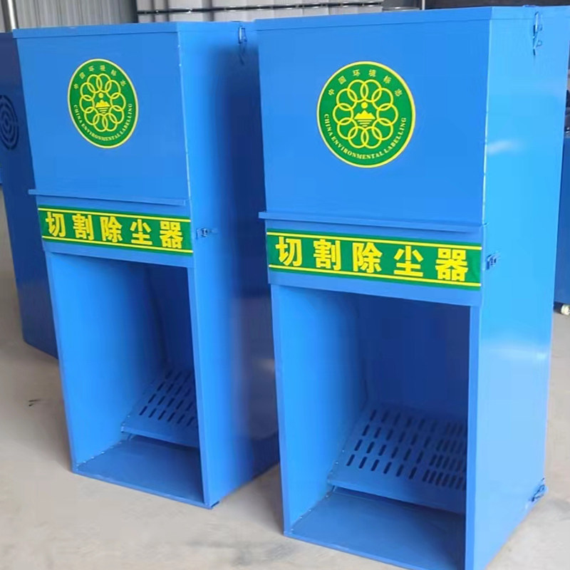 切割除尘净化器工地用砂轮锯除尘吸金属粉尘净化空气除尘应付环评