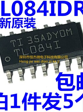 全新进口原装 TL084I SOP14贴片 TL084IDR 四路运算放大器(5个)