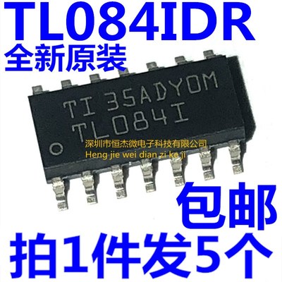 全新进口原装 TL084I SOP14贴片 TL084IDR 四路运算放大器(5个)