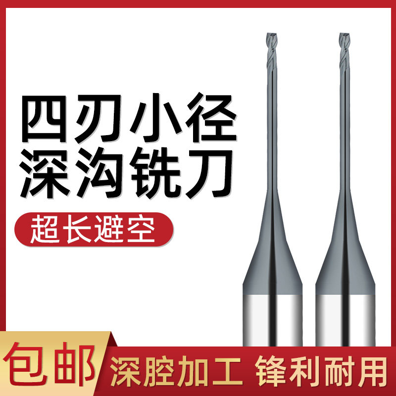 55度四刃深沟铣刀铝用合金钨钢铣刀加工中心刀具不锈钢专业铣刀