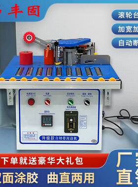 木工封边机小型家用全自动断带家装神器板材异形手提手动迷你家具