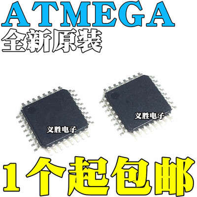 全新 ATMEGA328P-AU 328PB 168-20AU PA PB PV-10AUR 芯片 QFP32