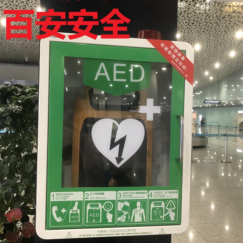壁挂式AED外箱金属外箱立式AED储存箱AED存放箱9880046G绿色定制