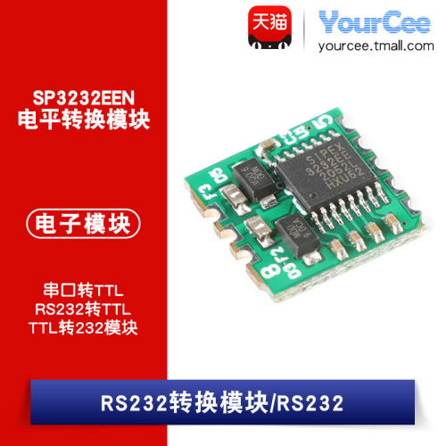 SP3232EEN TTL转RS232 双向电平互转 电平转换模块 单片机转RS232