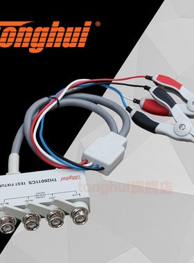 同惠(Tonghui)带盒四端绝缘带锁Kelvin测试线TH26011CS