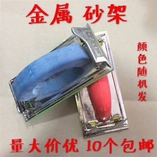 铁板砂架 砂纸架/砂夹磨砂工具/打磨器砂架/砂皮打磨器砂皮架包邮