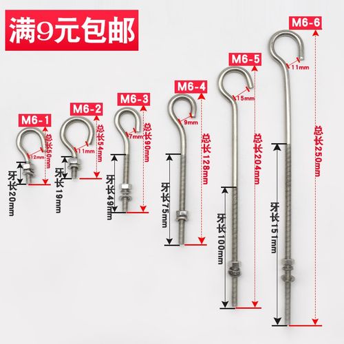 304问号多钩 不锈钢羊眼螺丝螺栓 吊钩螺丝 花篮吊钩 灯钩M6