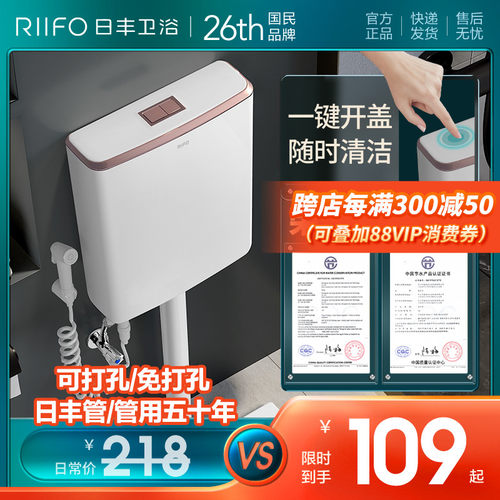 日丰水箱家用卫生间厕所抽水马桶蹲便器蹲坑便池节能冲水箱通用