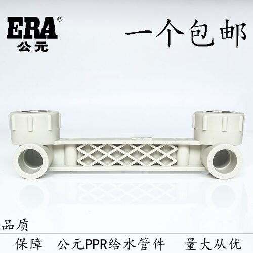 正品促销公元水管配件双联内螺纹弯头 PPR加厚抗菌双联内螺纹三通