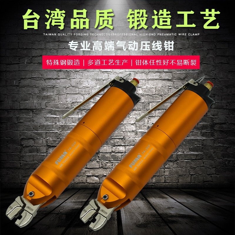 加强型大压力气动剪刀FA-35P加压气动剪夹钳大气缸气动端子压线钳