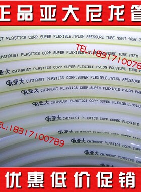 亚大管4/6/8/10/12/14/16*1/1.5 PA11亚大尼龙管气管高温高压油管