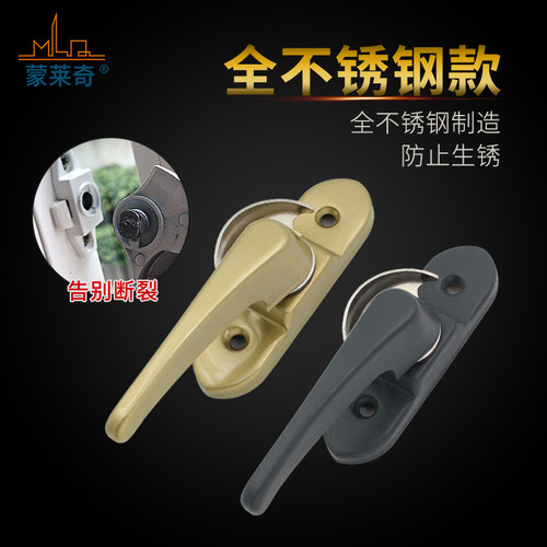 老式窗户锁扣重型推拉玻璃移门锁大号不锈钢月牙锁铝合金窗锁搭扣