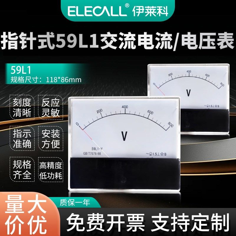 59L1指针式交流电压表电流表机械表头59C2直流安培表伏特表450V