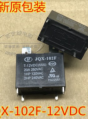 JQX-102F-12vdc-4脚一组常开全新原装宏发HF空调热水器专用继电器