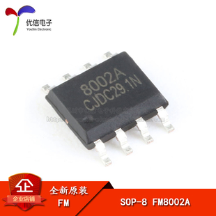 原装正品 贴片 FM8002A SOP-8 2W 通用音频功放IC芯片 兼容LM4871