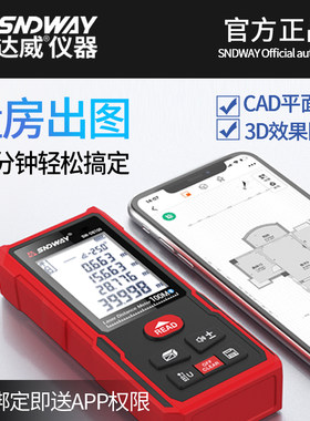 深达威激光测距仪量房仪SW-DA/DB高精度红外线测室内激光电子尺