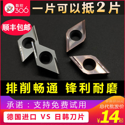 精磨55度数控车刀片DCGT11T302EL-U精车11T304ER-U代替TN60/PR930