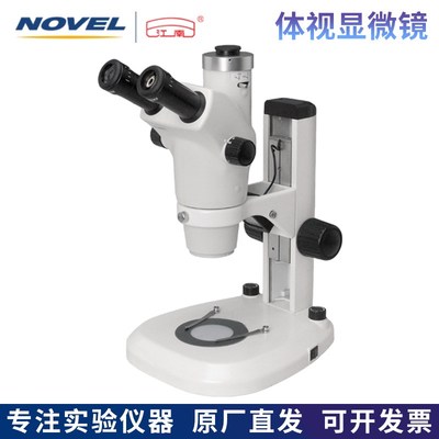 江南永新NSZ-608T连续变倍体视显微镜实体显微镜材料宏观表面观察