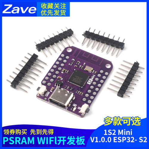 S2 Mini V1.0.0 ESP32-S2 4MB FLASH 2MB PSRAM WIFI开发板