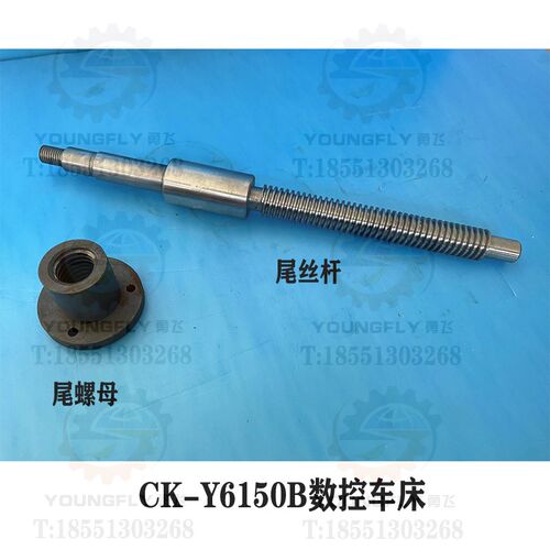 云南CK-Y6150B数控车床尾座丝杆T2*85左旋 螺母