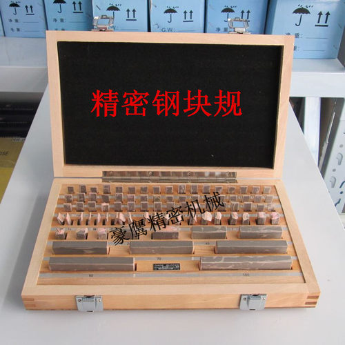 精密量块 公制块规 校对块 38 47 83 87 103 112 1级 0级 标准块
