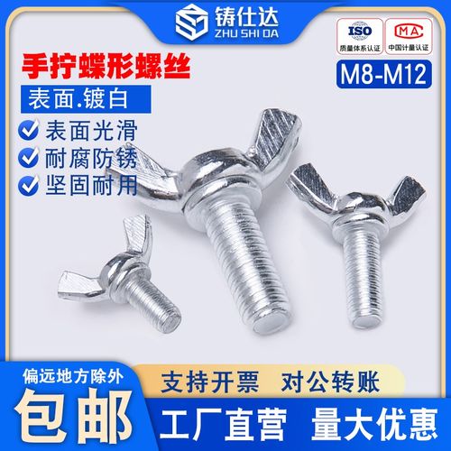 元宝螺丝m8镀锌蝴蝶羊角螺丝m5大全元宝螺栓m6手拧蝶形螺丝M10M12