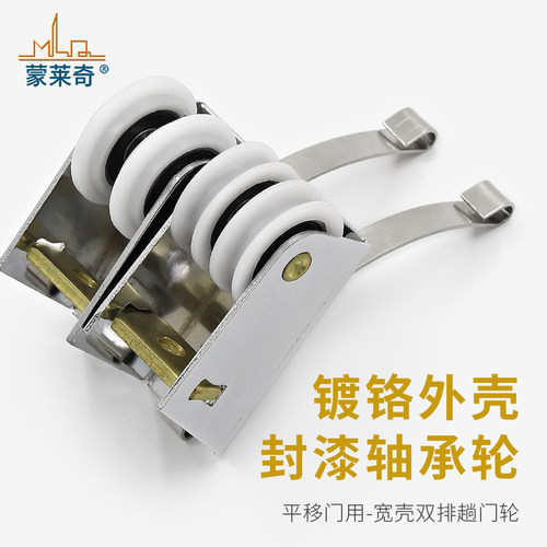 衣柜宽壳双排滑轮厨房推拉门滚轮平移落地玻璃门浴室门带轴承滑轮