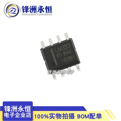 LM393DR 国产贴片SOP-8全新双电压比较器集成电路 LM393