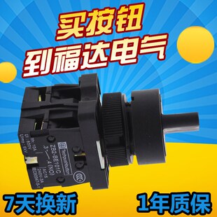 科耐特XB2ED33C三档 三位自锁旋钮开关XB2BD33C选择按钮开关22m