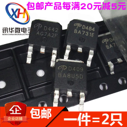 贴片TO252场效应MOS管AOD413/D414/D417/423/D425/D442/D444/D454